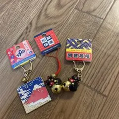 日本土産 キーホルダー 富士山 黒猫 招福 3点セット