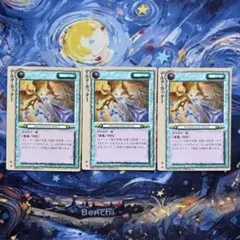 モンスターコレクションTCG「竜鳴のエルザ（初版）」極稀3枚セット