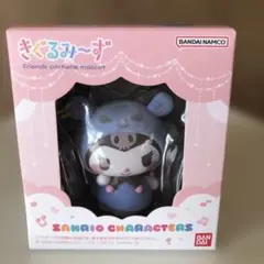きぐるみ～ず 　サンリオキャラクターズ　サンリオ　クロミ　新品