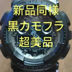 2026年最新】G-SHOCK 迷彩の人気アイテム - メルカリ