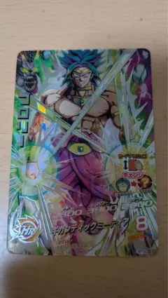 美品　H7-SEC2 ブロリー