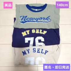 美品❤️男の子❤️半袖❤️Ｔシャツ❤️まとめ売り❤️３枚組❤️140cm