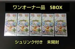 2026年最新】テラスタルフェスex box シュリンク付き 5の人気アイテム
