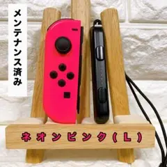 《純正》スイッチSwitch ジョイコンJoy-Con (Ｌ)ネオンピンク《2》