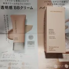 ヤーマン BBクリーム ONLY MINERALS ライトオークルのサムネイル