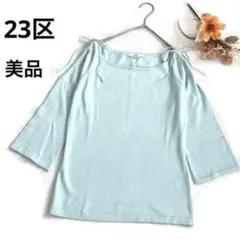 美品 23区　ニジュウサンク　サマーニット　肩リボン　ニット　7部袖　肩あきのサムネイル