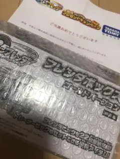 ポケモンフレンダ未開封　フレンダボックス　ゴールドバージョン　キャンペーン当選品