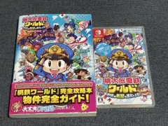 新品同様　桃太郎電鉄ワールド 〜地球は希望でまわってる～　攻略本付き　桃鉄