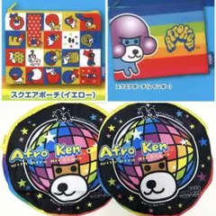 アフロ犬　ガチャガチャ　ポーチ　4点　新品