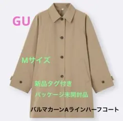新品タグ付きGUバルマカーンAラインハーフコート Mベージュ