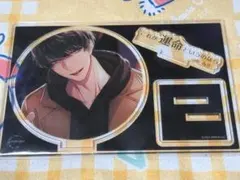 これが運命というのなら 春介 アクスタ