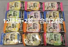 入浴剤 【いい湯旅立ち にごり炭酸湯】24錠セットのサムネイル