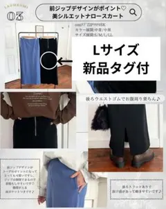 新品タグ付 Laumeomi.. タイトスカート ブラック Lサイズ