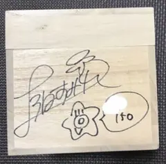 2025年最新】上坂すみれ サインの人気アイテム - メルカリ