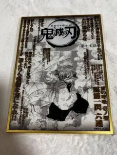 鬼滅の刃 図書カードNEXT500円分【残高0】 - メルカリ