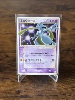PSA5 ミュウツー スター ☆ PCG-MR 002/002 ギフトボックス PSA5 ミュウツー スター ☆ PCG-MR 002/002 ギフトボックス - メルカリ
