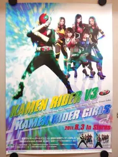 2026年最新】仮面ライダーV3 ポスターの人気アイテム - メルカリ