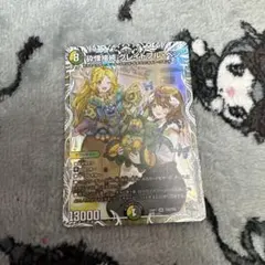 グレイトブル・ベン