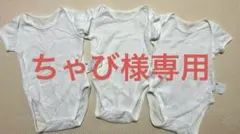 ユニクロ　コットンメッシュインナー　ボディスーツ　ベビー肌着　3枚セット