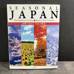 SEASONAL JAPAN ― The Exquisite Scenery …
