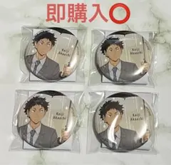 ハイキュー　お天気版権　缶バッジ　赤葦京治