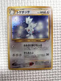 PSA9 トゲチック 旧裏 ポケカ - メルカリ