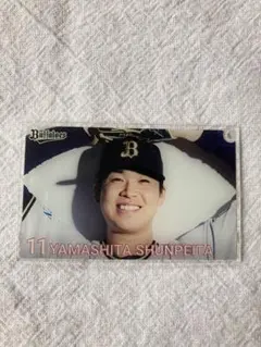 山下舜平大 応援グッズ