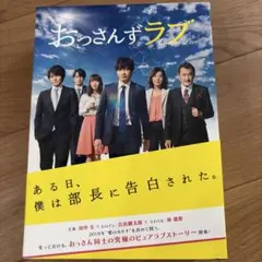 おっさんずラブ Blu-ray BOX〈5枚組〉 - メルカリ
