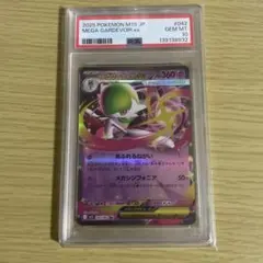 PSA10 メガサーナイトex RR メガシンフォニア M1s ポケカ下32