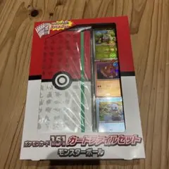 未開封　ポケモン 151 カードファイルセット モンスターボールのサムネイル