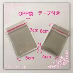 OPP袋mix