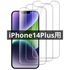 iPhone14Plus 6.7インチ用 強化ガラス 液晶保護フィルム 3枚