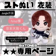 hina様専用ページ