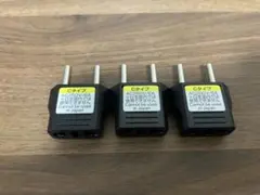 Cタイプ 変換プラグ AC250V/6A