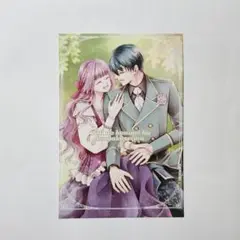 『王子の本命は悪役令嬢』 5巻 購入特典 イラストカード