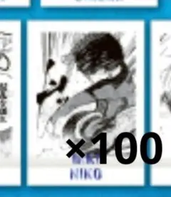 ブルーロック 二子 ぱしゃこれ