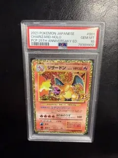 SSB　ポケモンカード　リザードン25th psa10 No.502)【PSA10】リザードン(25th)［001/025］ - BIGトレカ
