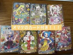 アイプリ　ミラクルカード　エターナルアイプリ　みつき　リング　つむぎ　等
