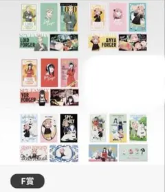 【バラ売り可/新品】SPY×FAMILY一番くじ F賞 ステッカーセット