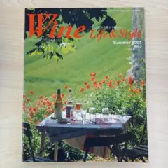 ③Wine Life&Style Summer 2005 No.3