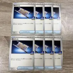 ポケモンカード 夜のタンカ ノーマル 8枚 グッズ 汎用 デッキパーツ