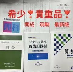 2026年最新】Spica スピカ 算数の人気アイテム - メルカリ