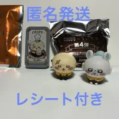 ココス ちいかわ コラボ ラッコ　モモンガ