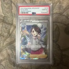 2026年最新】ユウリ sr psa10の人気アイテム - メルカリ
