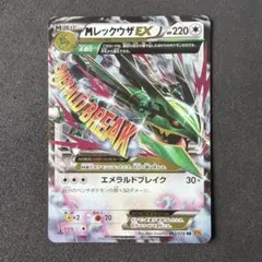 2026年最新】mレックウザex エメラルドブレイクの人気アイテム - メルカリ