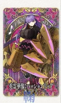 2025年最新】パッションリップの人気アイテム - メルカリ