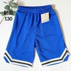 新品　ハーフパンツ　半ズボン サイズ130　男の子　ブルー　速乾素材　かっこいい