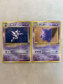 ポケモンカード ゴースト ゲンガー セット　旧裏