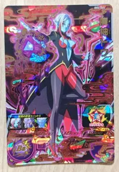 スーパードラゴンボールヒーローズ 魔神トワ BM6-064