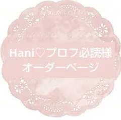 2026年最新】プロフ必読の人気アイテム - メルカリ